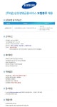 [(주)우송에이치알컨설팅] [주5일] 삼성생명금융서비스 부천/중동지사 손해보험총무 경력 - 사람인