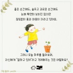 교사의 성장 파트너, 쌤동네 📚 나는 자라요 (김희경 글, 염혜원 그림 / 창비)