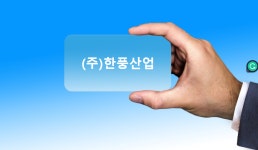 (주)한풍산업, 친환경축산을 위한 최고의 솔루션