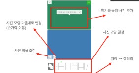 스마트폰 활용 강의 7강 사진 및 동영상 촬영과 콜라주 기능