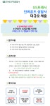[에스엠서치플러스(주)] [대규모채용/합격률높음/월225만] GS프레시 인바운드상담 -SS - 사람인