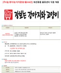 [(주)유엔제이코리아] [주5일/명지대/자차환영] 인터펫코리아 용인물류센터 직원 채용 - 사람인