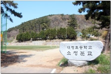 서해 소청도를 찾아서~ - 자유게시판.. - 서울산지기산악회 서해 소청도를 찾아서~