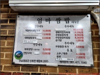231119, 12번째 영암 월출산, 도갑사 미왕재 향로봉 구정봉 천황봉 구름다리 천황주차장 - 첨단산악회 - 2023년 산행 - 동하의 힘찬새발걸음... 