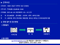 [동호에이치알(주)] [논현동] 두산건설 대표이사 비서직 신입/경력 채용 - 사람인 [동호에이치알(주)] [논현동] 두산건설  대표이사 비서직 신입... 