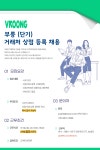 [에이스휴먼파워(주)] [서초구/사무/월240만] 부릉 사무/상점 등록/자료 입력 - 사람인