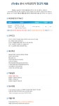 [(주)우송에이치알컨설팅] (주)새뉴 본사 일반사무직 정규직 사무직 채용 (중랑구/신내동) - 사람인