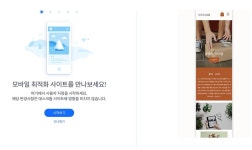 클릭 몇 번으로 나만의 쇼핑몰 만들기 쇼핑몰 솔루션 WIX