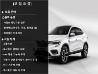 [동호에이치알(주)] [수원/주5일] 르노삼성자동차 수원사업소 영업지원 담당 채용 - 사람인