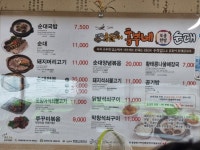 예천맛집 예천 흥부네 토종한방순대 먹어보니 맛있어요