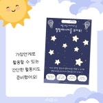 교사의 성장 파트너, 쌤동네 8월 22일은 에너지의 날⚡
