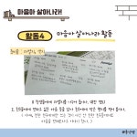 [콩냥쌤의 똑똑, 그림책!] 📚마음아 살아나라!📚