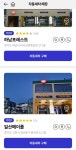비접촉식 자동 세차 일산 풍동 오토스테이 메이플점 이용 후기 : 클리앙