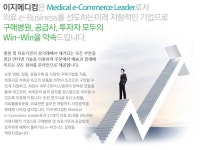 [(주)올리브커리어] [급구/평일근무] (주)이지메디컴 사무보조 신입무관 채용 - 사람인
