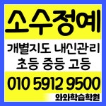 운정신도시 중학생 수학학원 동패동 고등학생 영어학원 한울마을 단과학원 초등학생 공부방 초등중등고등 | 자유게시판 | 시민참여 : 감동시대... 