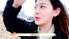 더쿠 - 스테이씨 세은 제주 브이로그 움짤🍊