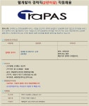 [(주)유엔제이코리아] 웹개발자 경력직(2년이상) 직원채용 - 사람인
