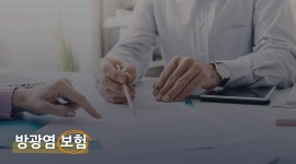 방광염 증상과, 치료 보험에 대한 이야기