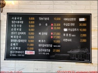 중문장수해장국 - 아내와 함께 - 2023년 국내여행 - 동하의... 4)제주여행 2일차, 새연교 새섬공원 서귀포잠수함 중문장수해장국 - 아내와 함께