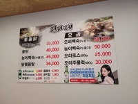 맛집 진가네 누룽지백숙으로 몸보신하세요