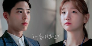 더쿠 - [청춘기록] 빙의글 엔딩 재질인 박보검 나 좋아했어요?