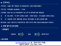 [동호에이치알(주)] [중구] 현대오일뱅크 행정사무직 신입/경력 채용(D-1) - 사람인