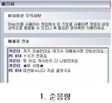 저..저 손님 여기서 야동 보시면 안되는데요” PC방 음란빌런ㅋㅋㅋㅋㅋ - 인스티즈(instiz) 이슈 카테고리
