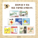 교사의 성장 파트너, 쌤동네 [곰곰놀이터와 함께 즐기는 한글놀이터]