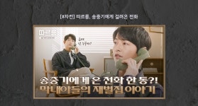 더쿠 - 𝐆𝐮𝐢𝐝𝐞 Ι 세상 어디에도 없는 송중기 가이드_재벌집 막내아들