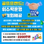 골프프렌드 - (주)골프프렌드 고잔점 직원 채용( 초봉 3,700 이상, 특당별도 ) - 샵마넷