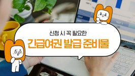 공항에 왔는데 여권이 없다면? 긴급여권 발급 방법