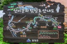 함양, 낮은 구름 속의 선비길 - -───♣회원자작사진 - 아름다운황혼열차(黃昏列車) 함양, 낮은 구름 속의 선비길