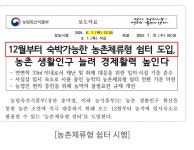 월악산자락 환상적인 웰빙터전 (예쁜 체류형쉼터 조감도 첨부) 소자본 토지 (주소.사진) - 토지/농지/임야/택지/대지 - 반토막 급매물 부동산... 