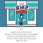 익스트림무비 - 0세권을 알아봅시다