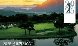 [센추리개발(주)] [원주]골프 레스토랑 직급 채용(골프장/호텔경력우대) - 사람인