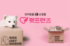(주)펫프렌즈, 반려동물 1등 쇼핑몰