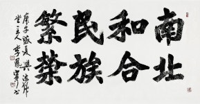 2020년 제18회 강원서학회전, 강원서예의 전통과 계승 - 전시 정보 - 서예세상 2020년 제18회 강원서학회전, 강원서예의 전통과 계승