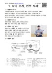 하루 한 장 우쿨렐레 10차시 분 영상+교재(악보)