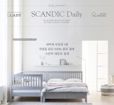 레이디가구 데이베드 사용 후기 - 1.첫 조카를 위한 선물(특징 & 설치)