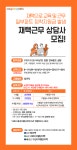 [에스엠서치플러스(주)] KSJOB독산/어플분야/근무시간선택(풀타임)/전화상담/재택직 -S27 - 사람인