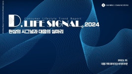 광고정보센터 매거진 :: 대홍기획 12월 새 소식  대홍기획 12월 새 소식