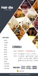 [헤어다이아] 수원미용실 헤어디자이너 항시채용 주5일 초보가능 경력무관 - 사람인