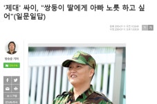 군대 두번갔다온 싸이가 그동안의 군인들에게 해왔던 행보 ㄷㄷ - DogDrip.Net 개드립