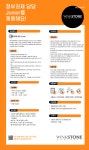 [(주)윙크스톤파트너스] 정부과제 (R&D 및 정부지원사업) 담당 Junior - 사람인