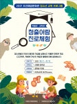 블로그 > 시설소식 > 청출어람 청소년 진로체험