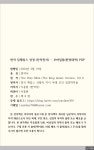 교회랩처와 영혼소멸설 (Feat. 베이비몬스터 FOREVER M/V) - 믿음의소리 - 하늘향연 교회랩처와 영혼소멸설 (Feat. 베이비몬스터 FOREVER... 
