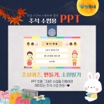 [추석특집]달아 달아, 내 소원은! 소원 보름달 만들기