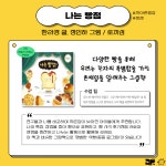 교사의 성장 파트너, 쌤동네 서울국제도서전에서 만나고 온 그림책 2탄💎