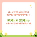 교사의 성장 파트너, 쌤동네 [다독다독] 그림책에도 봄이 왔어요