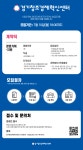 [(재)경기창조경제혁신센터] 경기창조경제혁신센터 신입 직원 채용(경영기획/지원) - 사람인